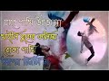 Set Status Ja Re Pakhi Kali Bhukhe College Video