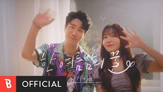 [影音] Raina, San E - 仲夏夜之蜜 : 再次的夏天