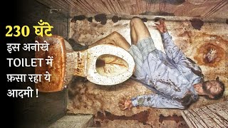 A MAN TRAPPED IN A MYSTERY TOILET | film explained in hindi\\urdu | thriller story | Mobietv