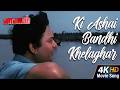 Ki Ashai Bandhi Khelaghar Amanush Bengali Movie Song Kishore Kumar Uttam Kumar Sharmila Tagore