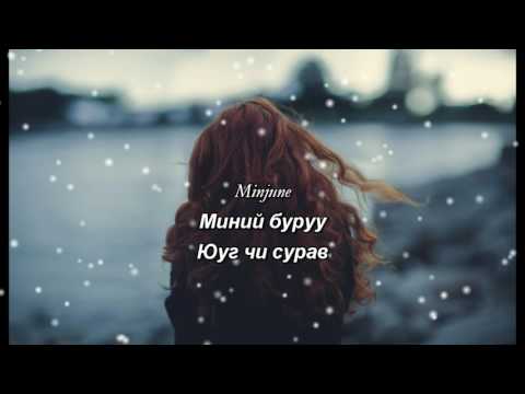 PandY ft. Sainaa, Minjune - Namaig anhaar