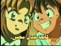 Monster Rancher Arabic Opening 