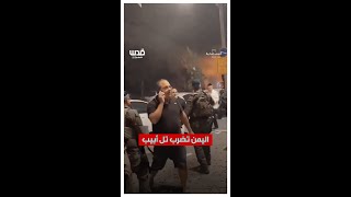 اليمن قصف مدينة تل أبيب بمسيرة