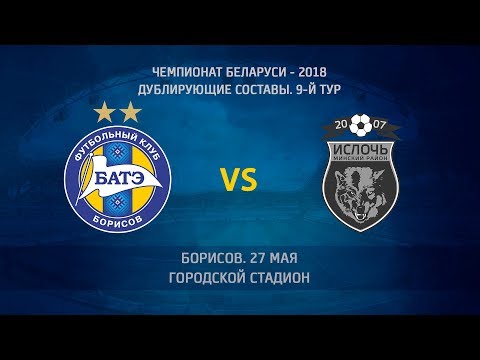 27.05.2018_БАТЭ-д (Борисов) - Ислочь-д (Минский р-н). Дубль. Голы матча