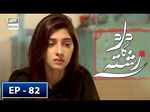 Dard Ka Rishta Episode 82 - 28th August 2018 - ARY Digital Drama