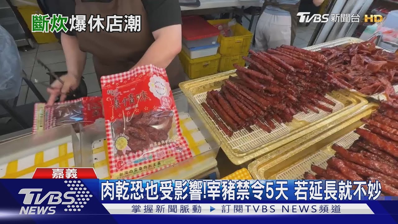 屠宰禁令「香腸名攤連休5天」!萬巒豬腳店家曝存量