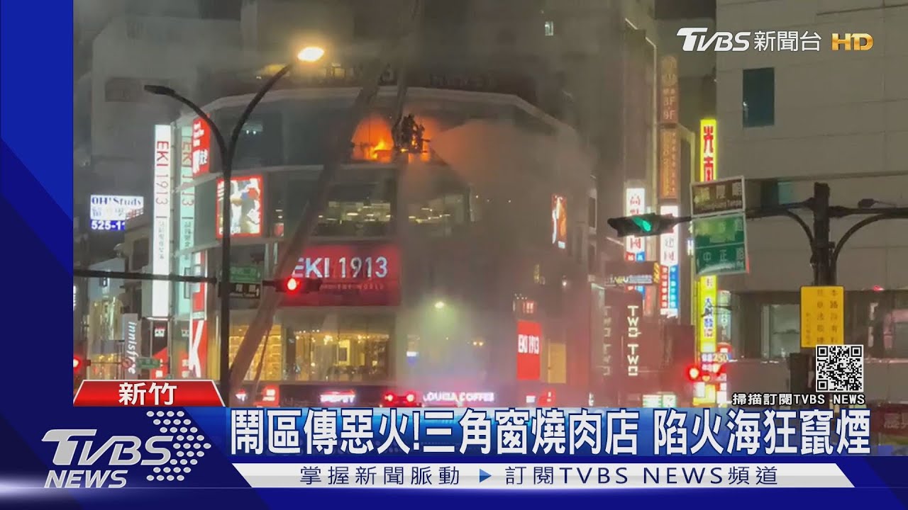 鬧區傳惡火!三角窗燒肉店 陷火海狂竄煙