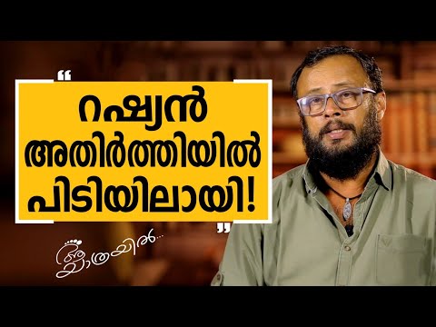 Aa Yathrayil | Lal Jose Part-13 | SAFARI TV