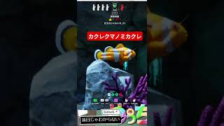 かくれんぼに芸術点を求める男 #ゲーム実況 #めっちゃカメレオン