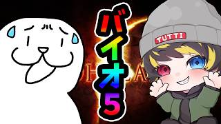 【初見ネタバレ注意】つっちーとバイオ5！～最終回～【 #biohazard5 】 #Vtuber #個人vtuber #バイオハザード