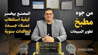عقود سنوية مع شركات عالمية بعد حريق المصنع