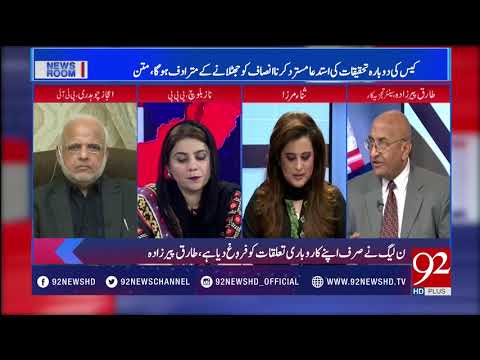NewsRoom- 29 November 2017 - 92NewsHDPlus