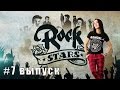 Rock  Stars TV - NUTEKI, E.N.A. КРАМА, ANYWAY ...