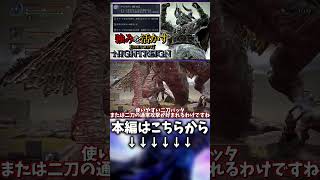 【エルデンリングナイトレイン】無頼漢の強みを活かすならこうなった【ゆっくり実況プレイ/ELDEN RING NIGHTREIGN】 #shorts
