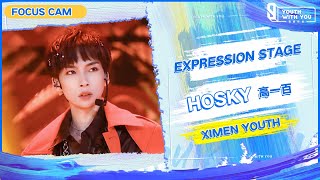 Focus Cam: Hosky 高一百 - &quot;Ximen Youth&quot; | Youth With You S3 | 青春有你3