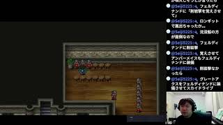 ロマンシング サ・ガ2 Romancing Sa・Ga2 part30【ナオのゲーム実況生配信】