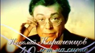 Театр ленком юбилей театра 90 лет