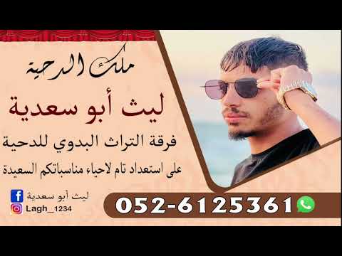 جديد دحية الامد كروز بلاد القبله صعيبة حتى ع بعض الهريبه ليث ابوسعدية 2023