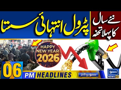 Petrol Price Update | New Fuel Price | New Year 2026 Night | New Year Fireworks | 6PM News Headlines