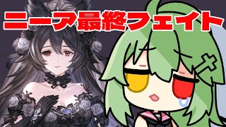 【グラブル】果たしてヤンデレ攻略出来るのだろうか【小森ねね】