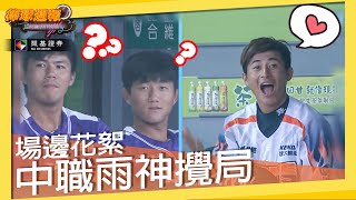 [稱讚] 雨中尬舞