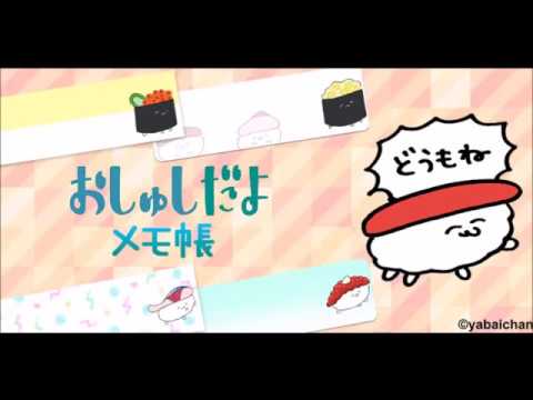 Sticky Notes Oshushi Video