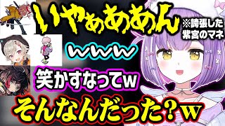誇張した紫宮のモノマネをするありさか達や2026年は一味違うありさかに笑う紫宮るな達【ぶいすぽ/切り抜き/紫宮るな/小森めと/ありさか/ふらんしすこ/うるか】