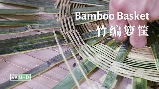 Video : China : Amazing bamboo (4) basket weaving