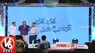 Allu Aravind Speech at Bale Bale Magadivoy Audio Launch | Nani | Lavanya Tripathi - V6 News