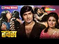 दोखा और दूसरी शादी अनिल कुमार का सफर Hawas