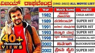 Vijay Raghavendra Hit And Flop All Movies List (1982-2023) || Vijay Raghavendra All Movie Verdict