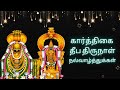 Annamalaiyar Deepam Status 2021 Karthigai Deepam WhatsApp Status Tamil Karthigai Deepam Songs
