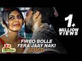 Firbo Bolle Fera Jaay Naki Duet Wrong Number Samadrashi D Sayani G Sourav D Durga S Rahul M