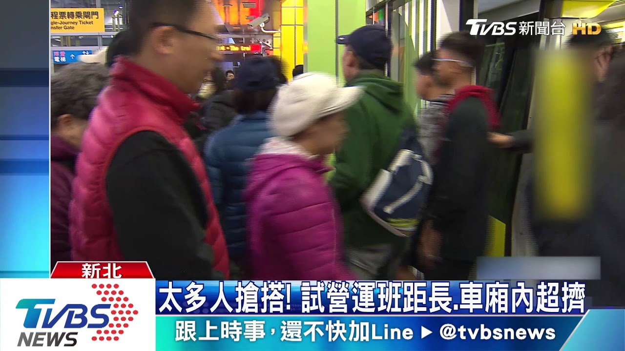 民眾搶搭「環狀線」 試營運僅10至16時開放