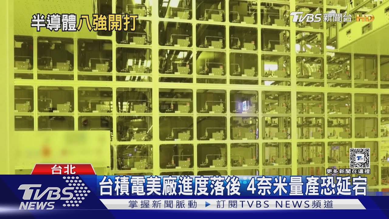 誰能搶下半導體龍頭寶座？　台美日韓成四方聯盟力拚大陸