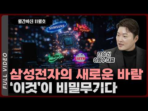 AI 및 반도체 산업의 최신 동향과 인사이트