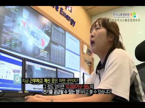풍력발전시스템 운영관리자