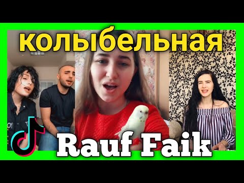 Rauf Faik - Колыбельная | Tik Tok Cover | Best Singers in Tik Tok Voice in 2020