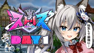【#ストリヌ】DAY 1┊異世界転生ものであれば任せてほしい【稲荷いろは/のりプロ所属】