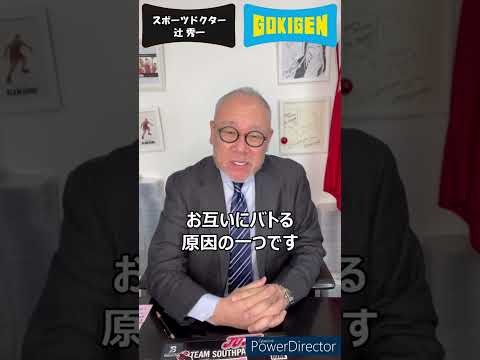 芸術・スポーツ文化学科 続き：Q.親の過干渉と上手に付き合うコツを教えて下さい。#shorts #辻󠄀秀一 #ごきげん #非認知脳