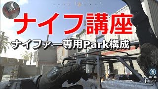 【COD MW 実況】ナイファー実況者が教える爆速投げナイフ２本持ち装備#ゆっくり
