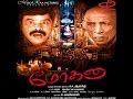 Mohanaa Official Trailer