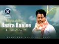 BAARA BAALEE Oromo Music by  Badhaasoo A/Kadiiroo