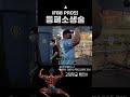IFBB PRO의 등폐소생술