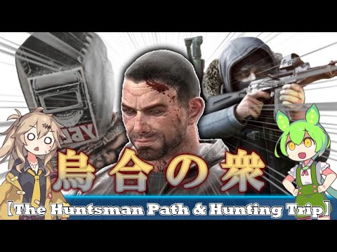 [Escape from Tarkov] The Mob [The Huntsman Path] [Tarkov]