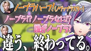 一段と仲良くなったGON達と言い合ったりガチコールでキャリーする不破湊のスプラトゥーン【不破湊/エクス・アルビオ/社築/GON/らっだぁ/P-P/VanilLa/nqrse/にじさんじ/切り抜き】