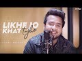 Likhe Jo Khat Tujhe | Kunal Bojewar Ft. Shariq Shez | Mohd. Rafi | Pehchan Music