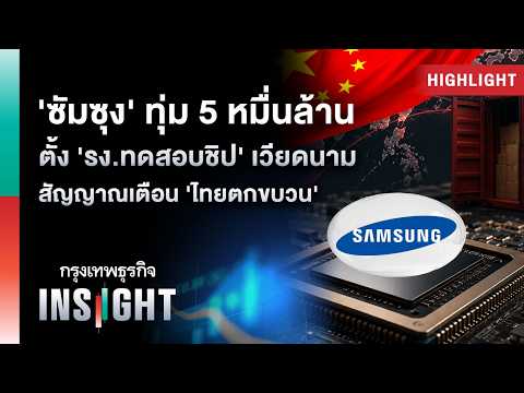คลิกเพื่อดูคลิปวิดีโอ