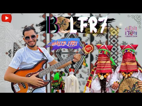 _ walid itri officiel _ "BO LFR7" _ وليد إتري بو لفرح" ـ" (vidoe music)🎸🔥✨
