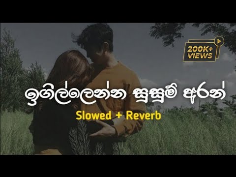 ඉගිල්ලෙන්න සුසුම් අරන් Slowed + Reverb|Igillenna susum aran slowed + Reverb